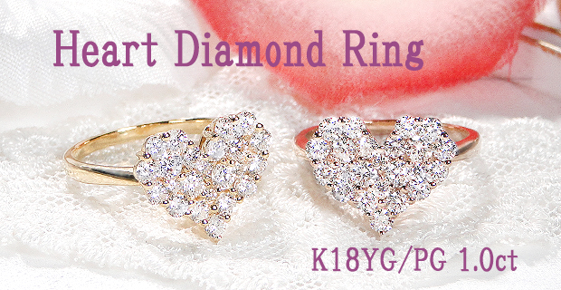 K18 YG PG 1.0ct ハートモチーフ ダイヤモンド リング 送料無料