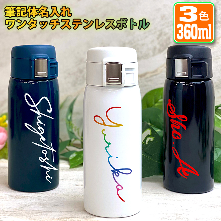 360bottle-hikki.jpg
