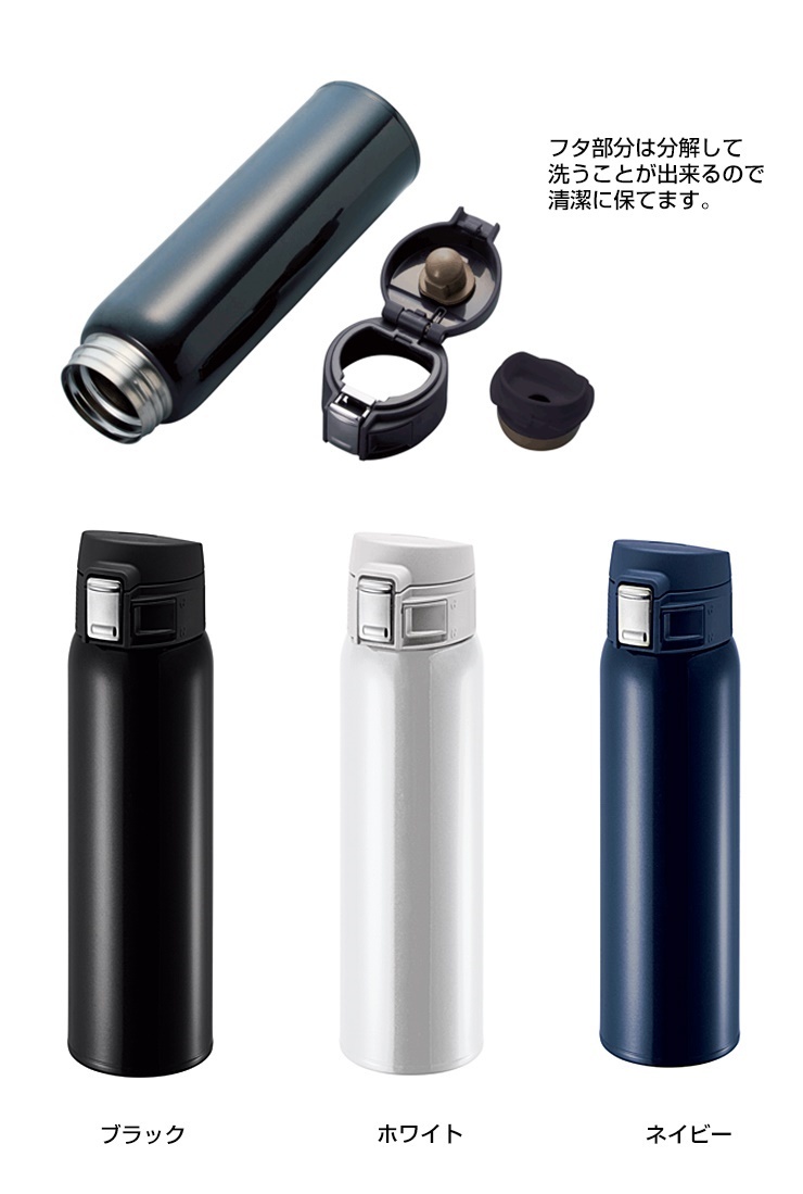 スプラッシュ名入れ ワンタッチカービングサーモボトル 480ml 全