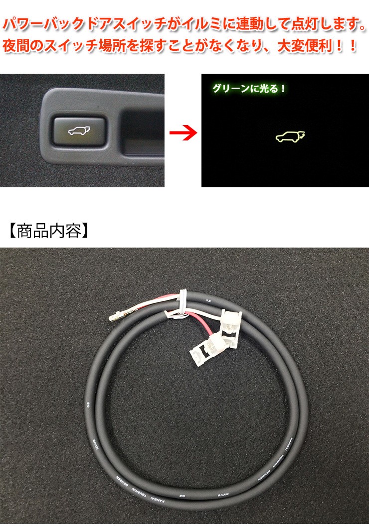 トヨタハリアー フードサポートアッシー LH/RH セットZSU60 60ハリアー パワーバックドアスイッチ点灯化キット トヨタ