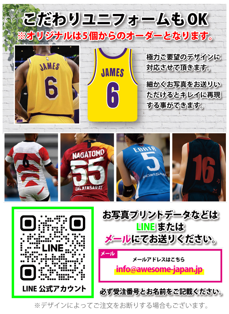 ユニフォーム型 名入れ アクリルキーホルダー 文字入れ 部活 卒