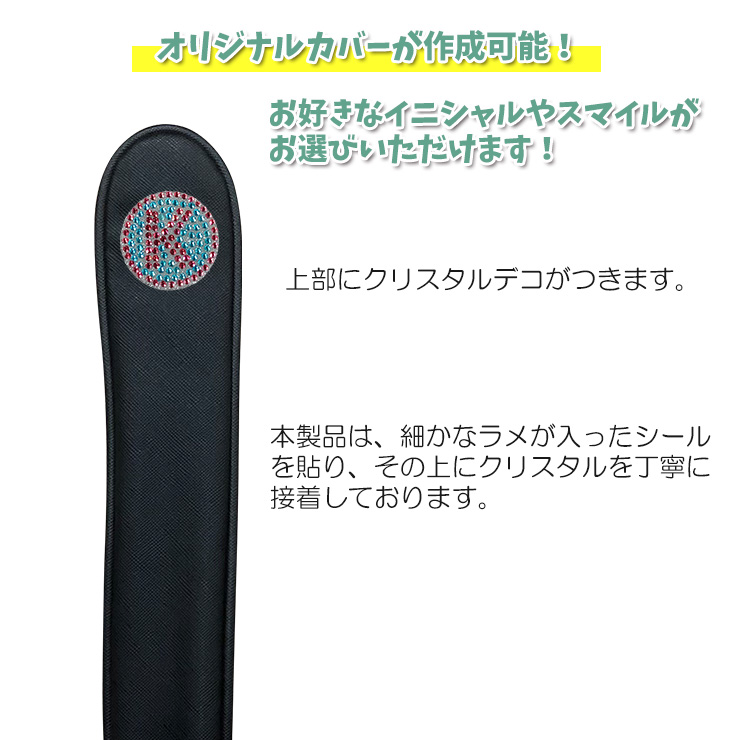 クリスタルデコ アライメントスティックカバー ゴルフ (全2色