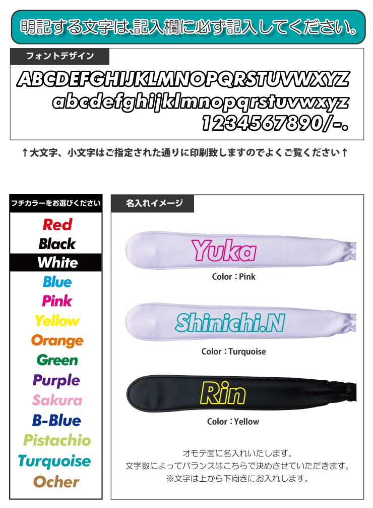 フチ文字 名入れ アライメントスティックカバー ゴルフ (全2色