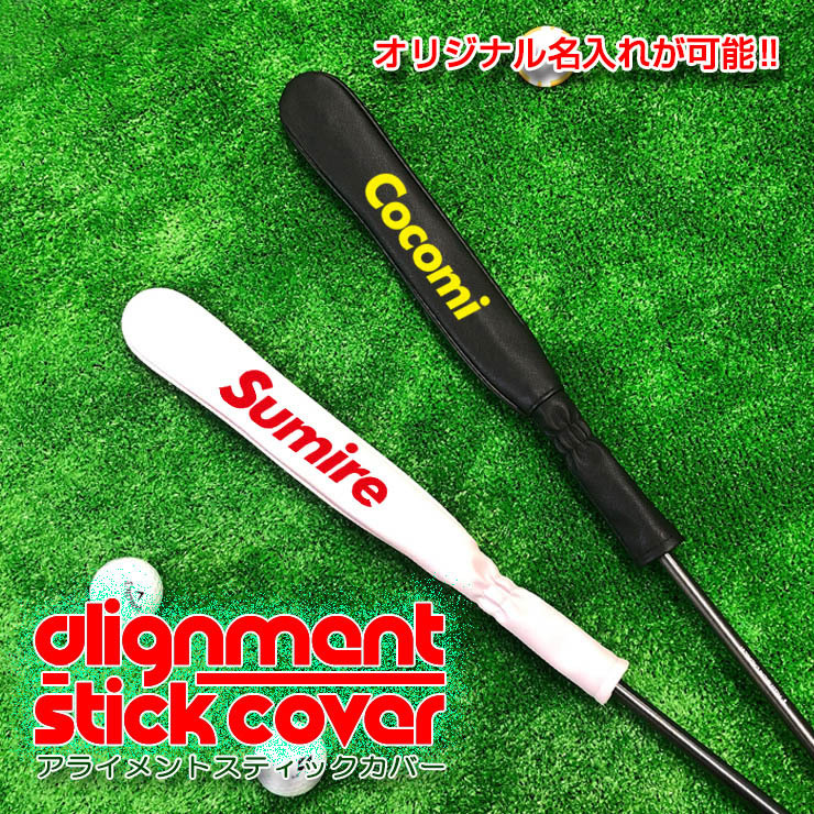 新品【bagjack GOLF】レザー　アライメント スティックカバー　ドイツ製 Amazon | ゴルフ アライメント スティック カバー ゴルフ