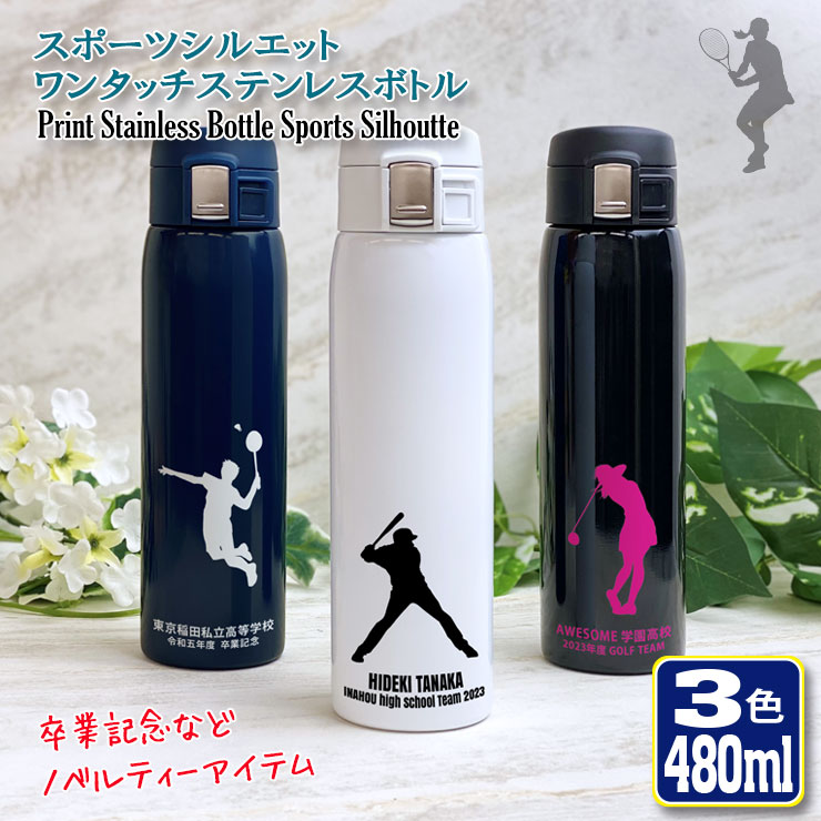 スリムサーモステンレスボトル500ml ver.2 ｜バズノベルティ