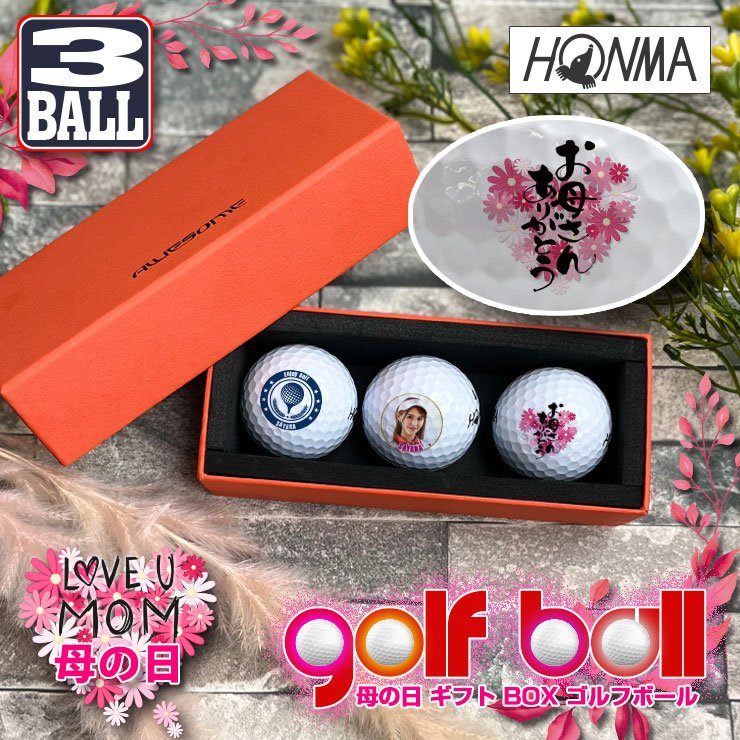 HONMA D1 母の日 ギフト ゴルフボール 3個セット ギフトボックス入り