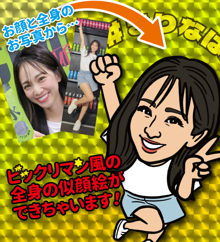 うまい棒　ビックリマンシール似顔絵２０枚＋20枚 うまい棒 ビックリマンシール似顔絵20枚＋20枚 ✨ビックリマン