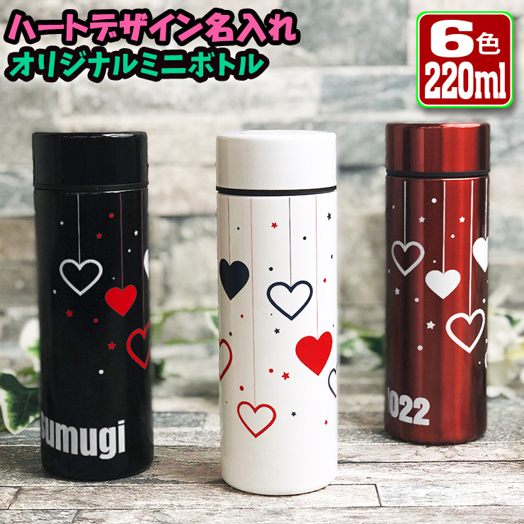 bottle-heart.jpg