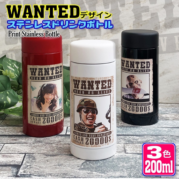 bottle200_wonted01.jpg