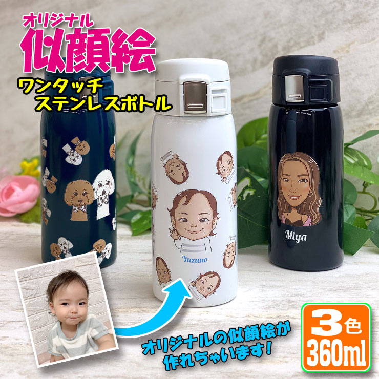 ももさん　専用 新品　Bottled By YOU 12oz Slim (355ml)