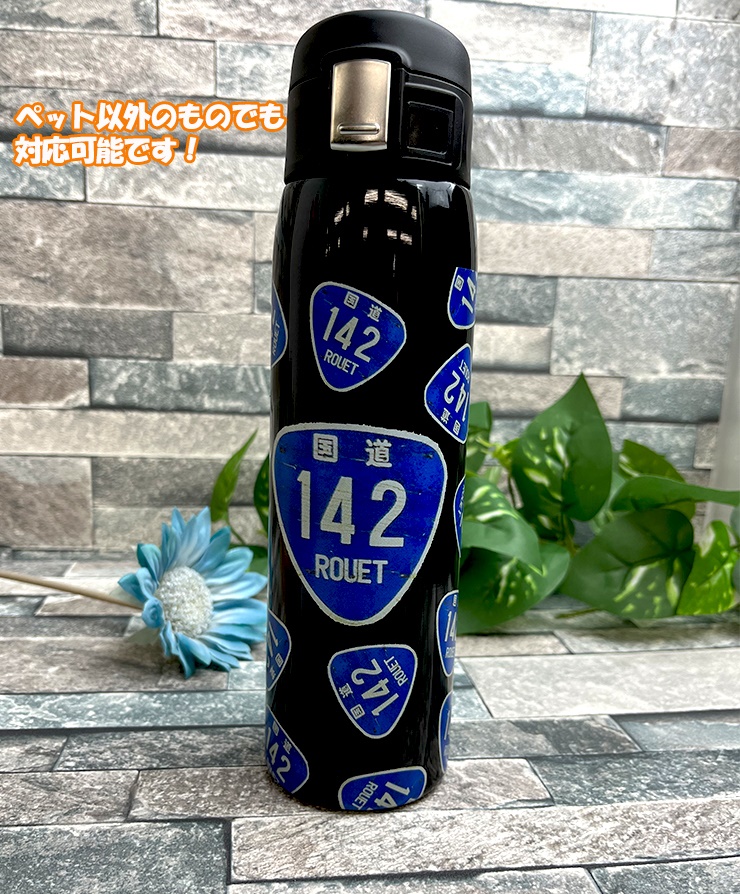 うちのペットフェイス 名入れ ワンタッチカービングサーモボトル 480ml