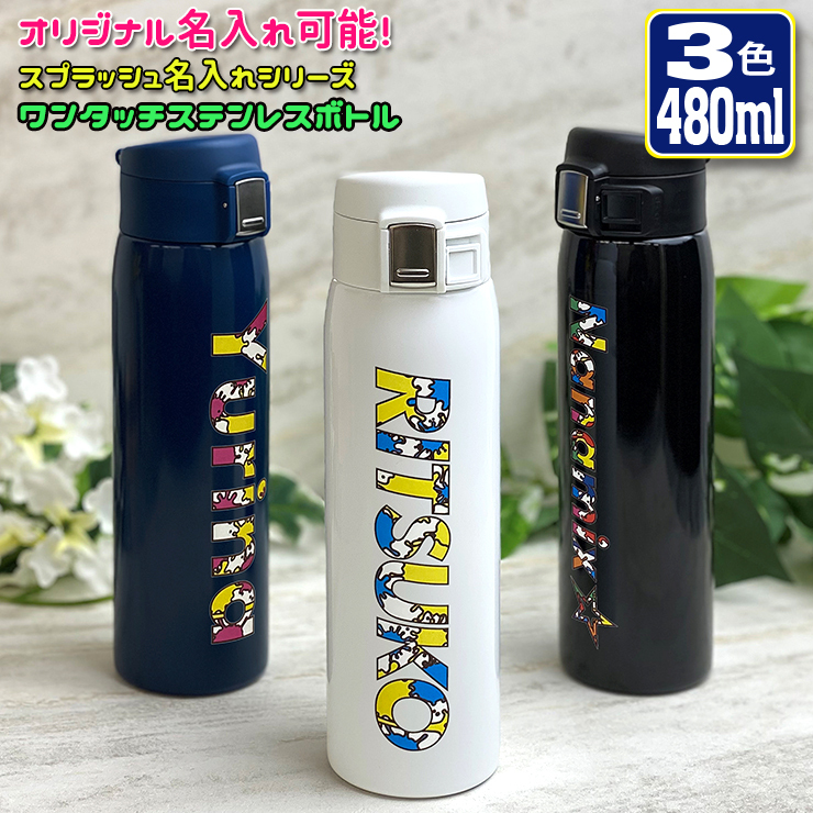 bottle480-spnaire.jpg