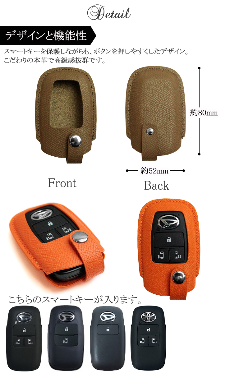 AWESOME（オーサム） 本革 ClassicLine スマートキーカバー ダイハツD