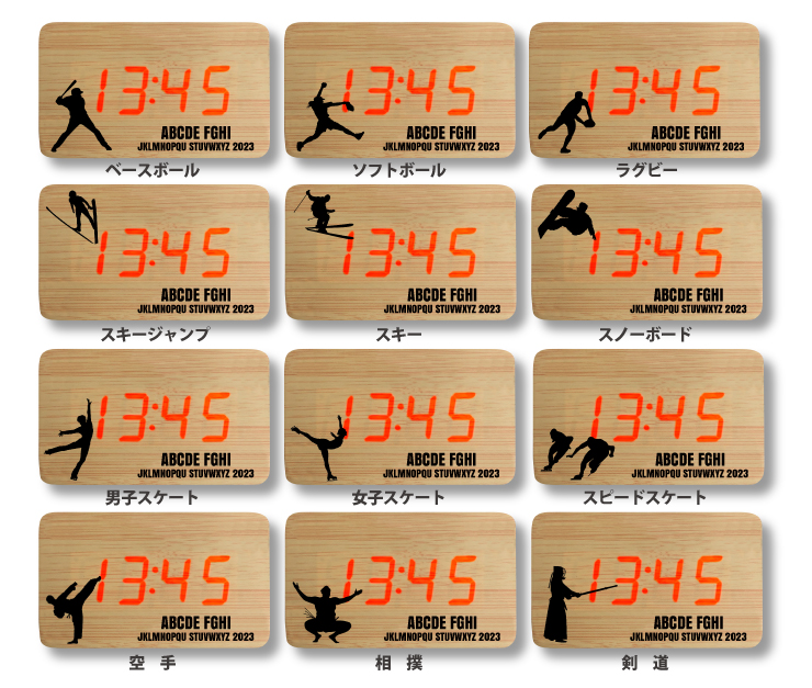 部活 卒部 引退 スポーツシルエットデザイン 名入れ ウッド調LEDクロック 全2色 置時計 ラッピング無料 記念品 おしゃれ 置き時計 記念品 卒業 記念品 ノベルティ :ledclock-sports:カーパーツ専門のAWESOME-JAPAN 通販 