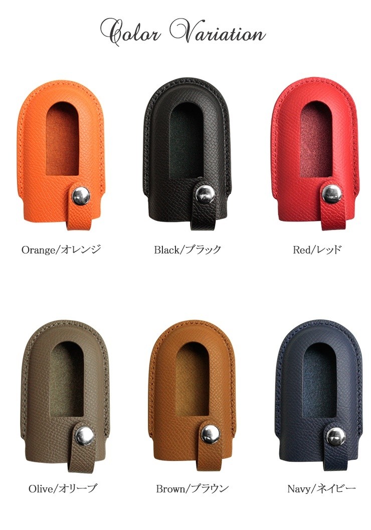 YKK AP スマートコントロールキー用 リモコンキーカバー 本革 全6色 