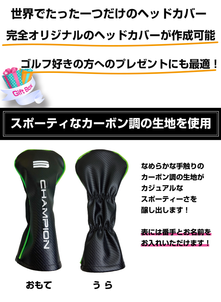ゴルフヘッドカバーハンドメイドUT用 ghc_carbon_01.jpg