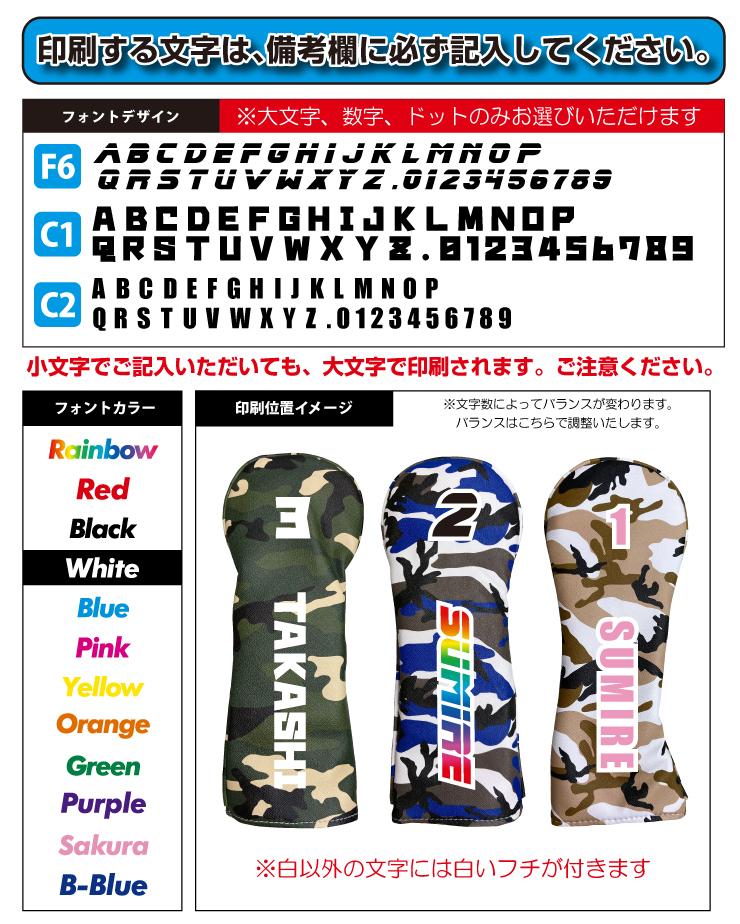 名入れ 迷彩 ゴルフヘッドカバー 単品 全3サイズ ドライバー