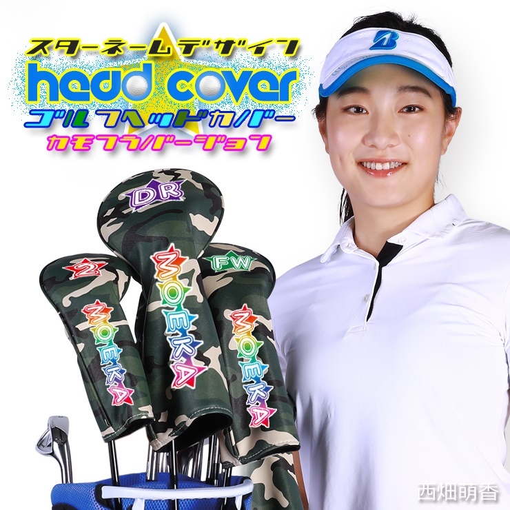 ヘッドカバー 迷彩&蛍光ピンク 3W用 ヘッドカバー 迷彩&蛍光ピンク 3W用 楽天市場】蛍光