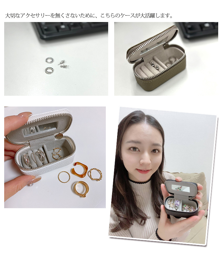 アクセサリーケース アクセサリーケース ジュエリーケース 本革 携帯用 持ち運び