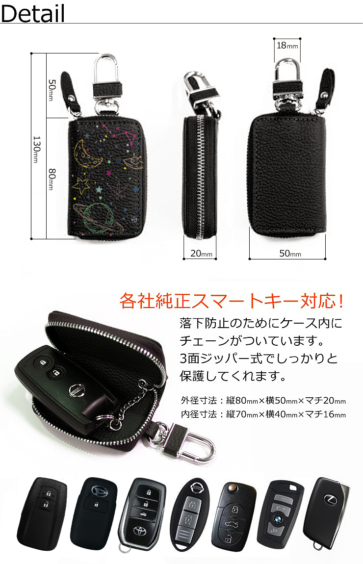 AWESOME（カー用品、スポーツ） スマートキーケース スペース