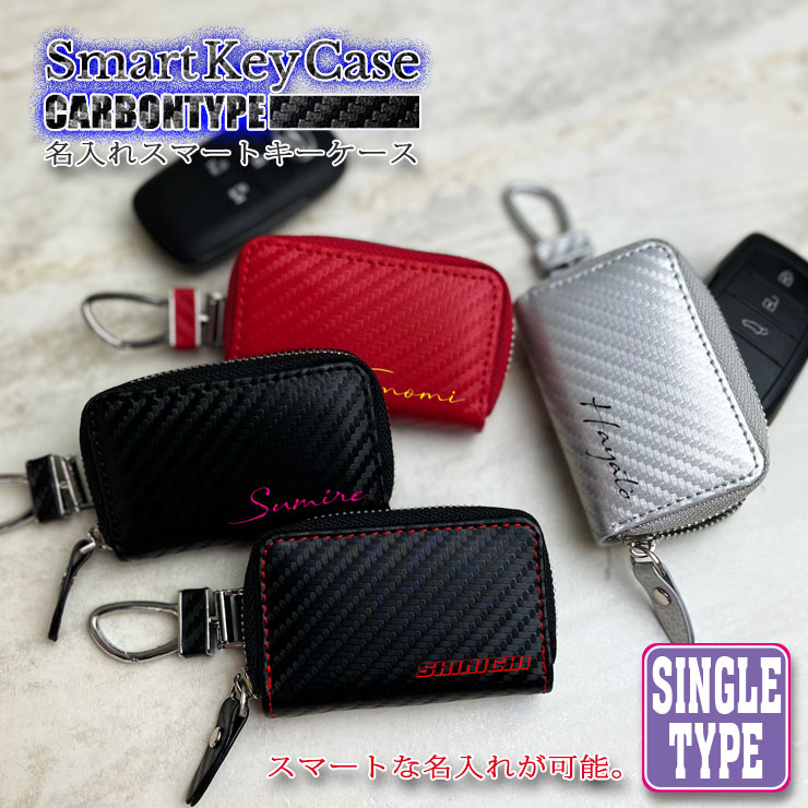 AWESOME（カー用品、スポーツ） 名入れ カーボン調 スマートキー