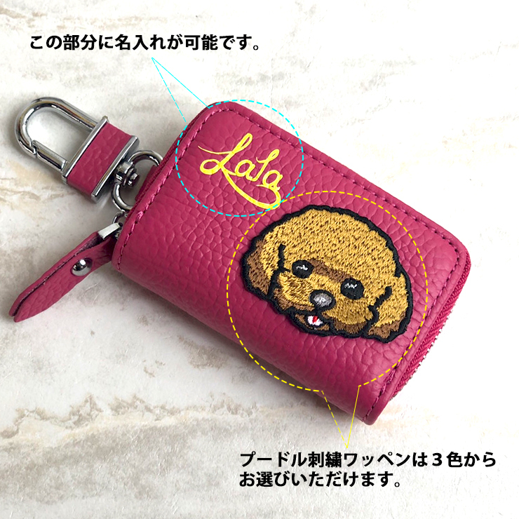 2個収納 スマートキーケース ダブル 【 刺繍 ワッペン 猫