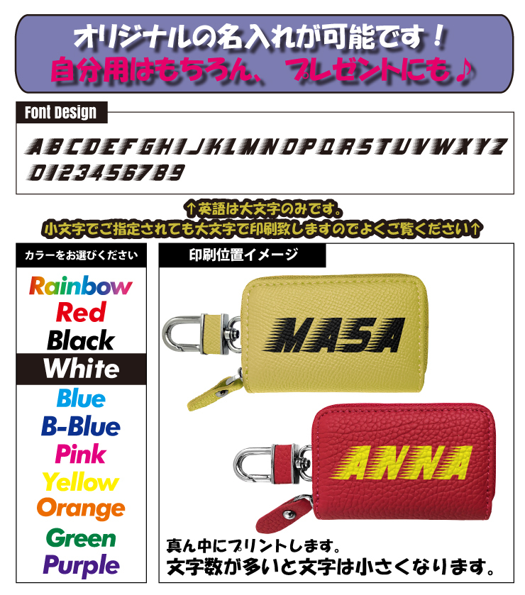 AWESOME（オーサム） フリスク風 名入れ スマートキーケース (全22色