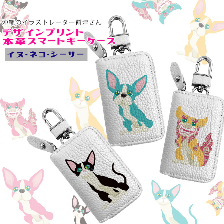 ● 八咫烏様　特注スマートキーケース　オーダー製作購入ページ●カッシータ ○ 八咫烏様 特注スマートキーケース オーダー製作購入ページ