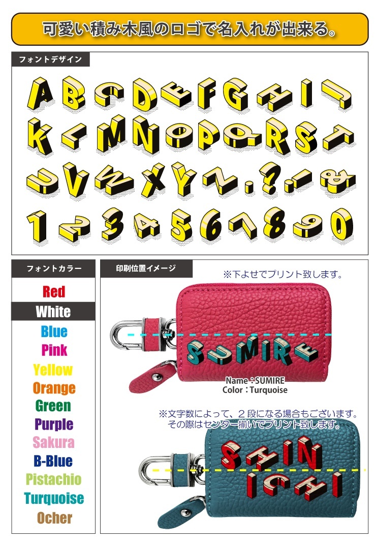 AWESOME（カー用品、スポーツ） コロコロネーム 名入れ スマート