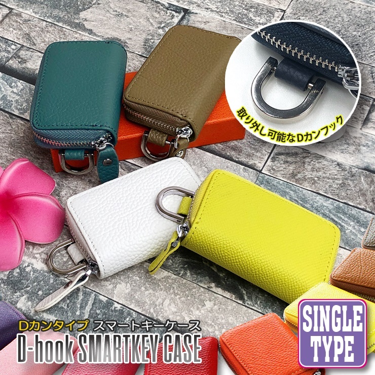 AWESOME（カー用品、スポーツ） Dカンタイプ スマートキーケース