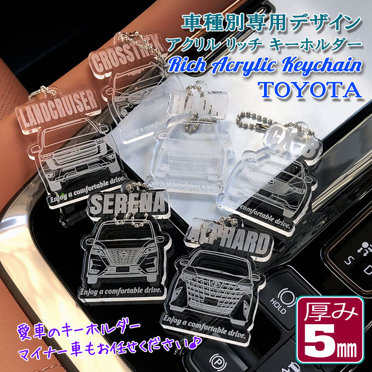 AWESOME（オーサム） トヨタ車 車種別専用デザイン アクリル