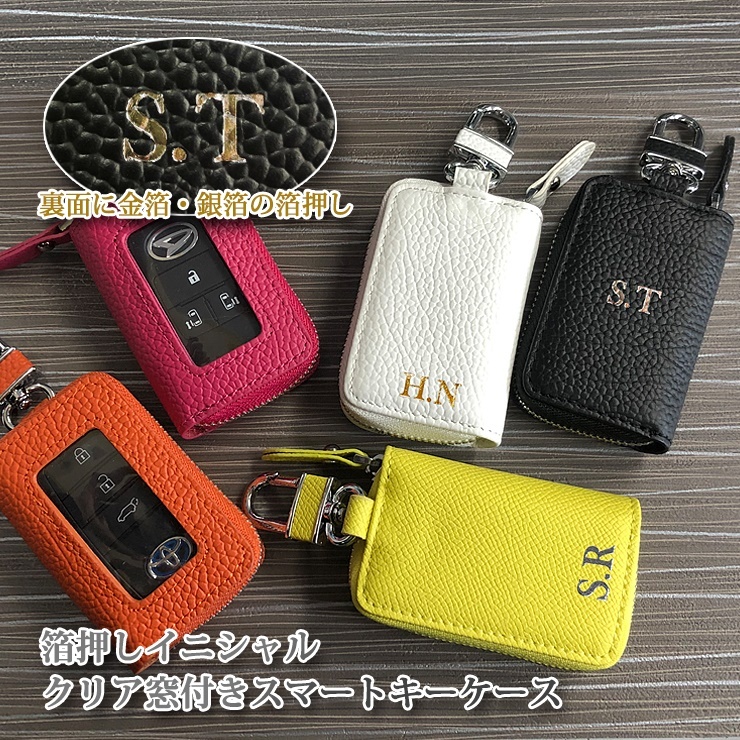 AWESOME（オーサム） 箔押し イニシャル スマートキーケース クリア窓