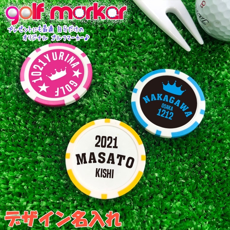 デザイン名入れ ゴルフマーカー 全10色 ケース入り UVプリント カジノチップマーカー カジノマーカー オリジナル ラッピング ゴルフ用品  ラウンド用品 :golf-maker-designnaire:カーパーツ専門のAWESOME-JAPAN - 通販 - Yahoo!ショッピング