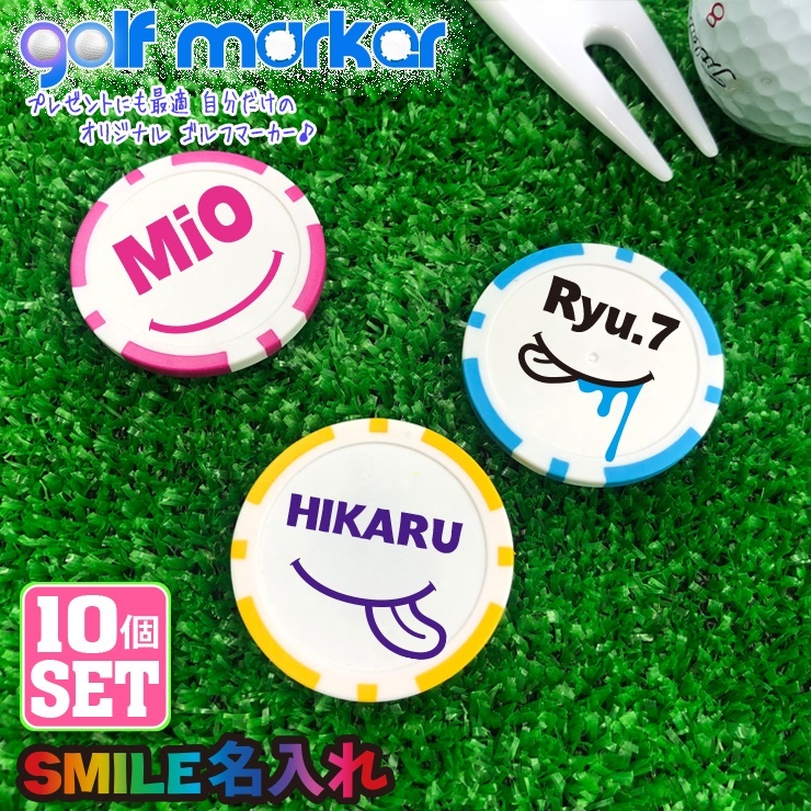 AWESOME（カー用品、スポーツ） 10個セット/SMILE 名入れ ゴルフ