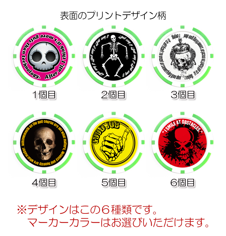 markergift_scull02.jpg