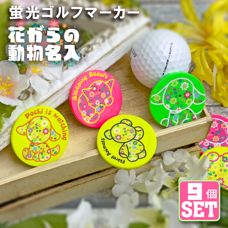 AWESOME（カー用品、スポーツ） 9個セット/名入れも可能！ 蛍光