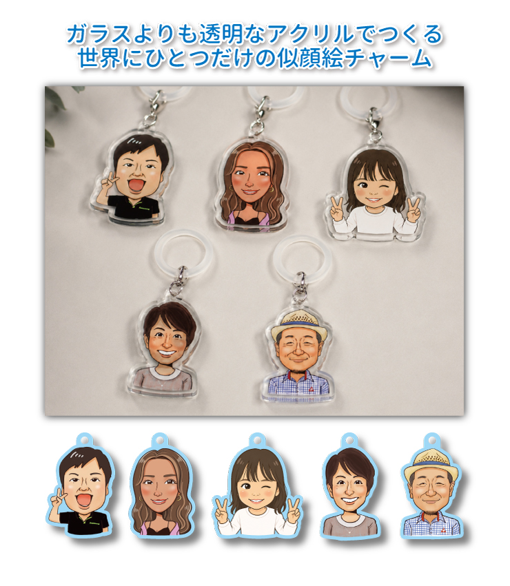 写真から似顔絵ができる！ めじるしアクセサリー 5個〜 アンブレラ