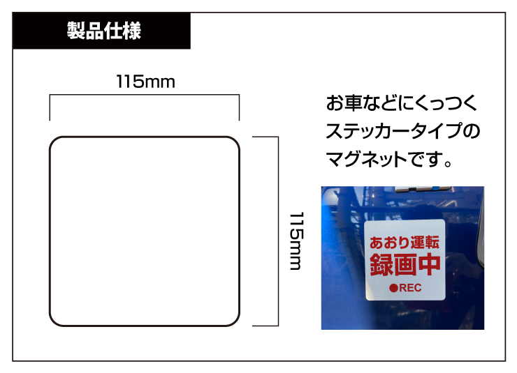 慣らし運転中の表示されたステッカーが欲しい ストア