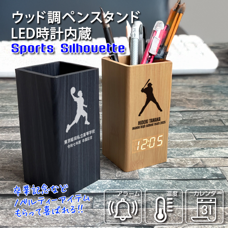 penclock_sport01.jpg
