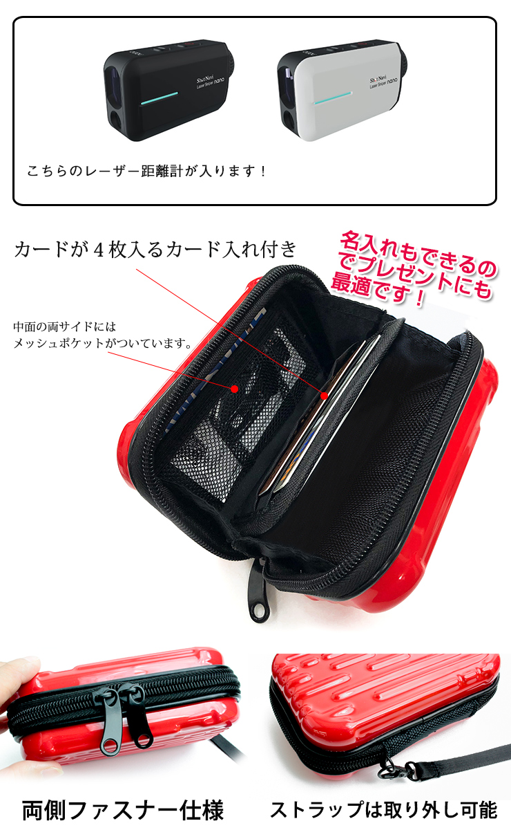 Shot Navi nano 専用 ゴルフ用 レーザー距離計ケース（全3色） ショットナビナノ ショットナビ Shot Navi Laser  Sniper nano ゴルフ用