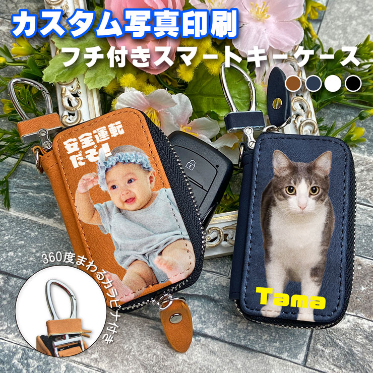 【新品・未使用品 タグ付き】アパルトモンPrint Key Case キーケース 新品・未使用品 タグ付き】アパルトモンPrint Key Case キーケース