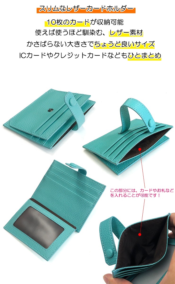 クリスタルデコ スリムレザーカードホルダー (全4色) カードケース