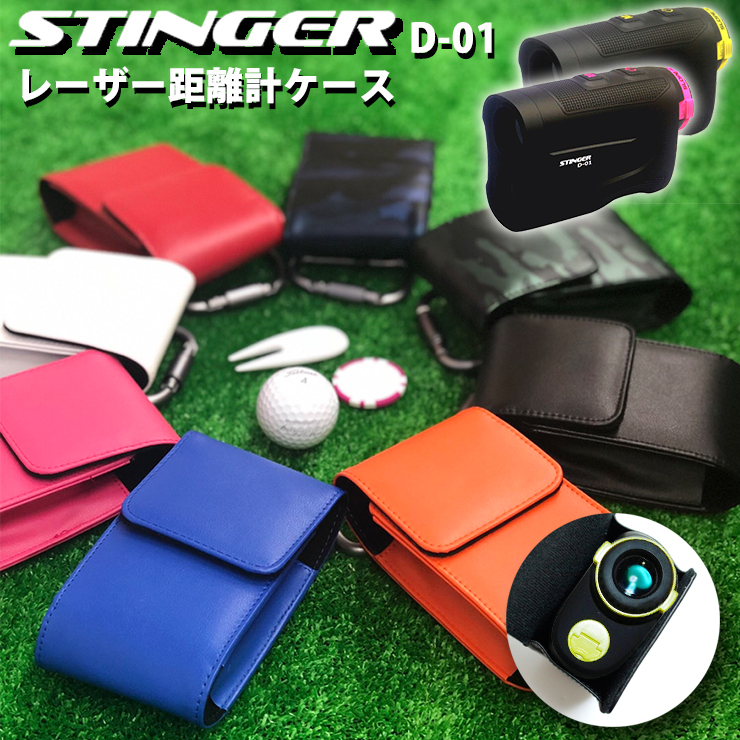 stinger-kyori.jpg
