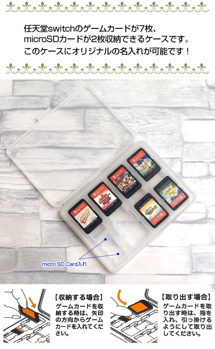 ペイントスプラッシュ 名入れ Switchゲームカード Microsdカードケース Nintendo Switch ゲームカードケース スイッチ Switch ゲームカード カードケース Switch Card Paintspl カーパーツ専門のawesome Japan 通販 Yahoo ショッピング