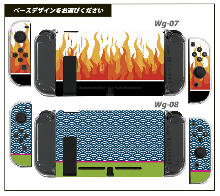 和柄に名入れができる Switchハードケース Nintendo Switch スイッチ