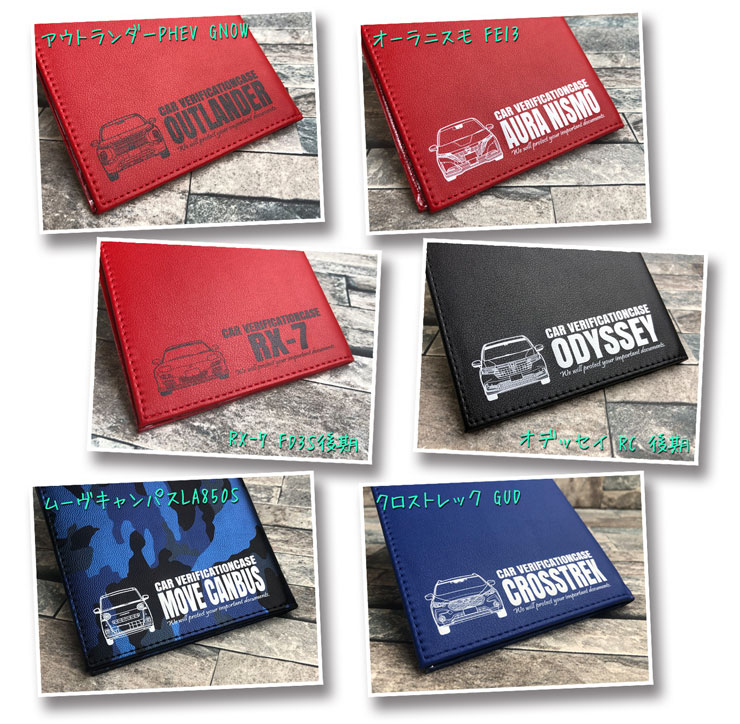 AWESOME（カー用品、スポーツ） 電子車検証ケース 車種別専用