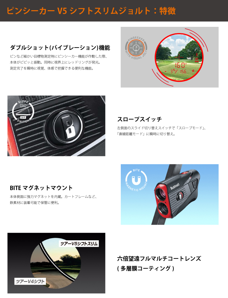 Bushnell 距離計 ゴルフ用レーザー距離計 ｜ブッシュネルゴルフ Bushnellgolf