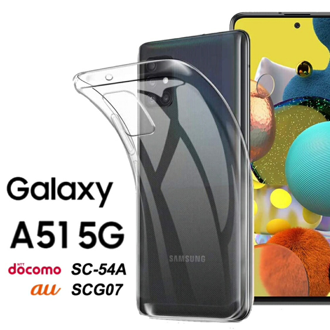 docomo GALAXY5G SC-54A（透明カバー付き） 楽天市場】Galaxy A51 5G docomo SC-54A docomo ドコモ SC54A SCG07 au
