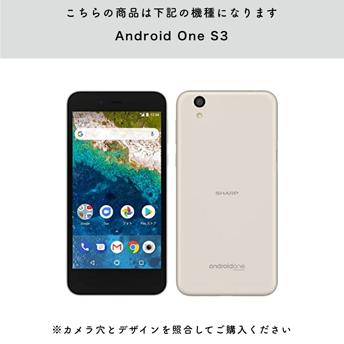 android one S3 アンドロイド ワン デザイン スマホ スマートフォン 携帯 ケース カバー おしゃれ かわいい シンプル 柄