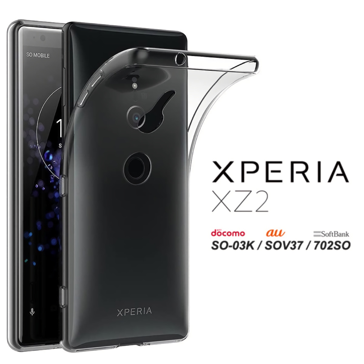 送料無料】Xperia XZ2 ハードケース ソフトケース クリアケース エクスペリアXZ2 SO-03K SOV37 702SO SO-03Kケース  SOV37ケース 702SOケース SO03K : xperia0010 : AWG - 通販 - Yahoo!ショッピング